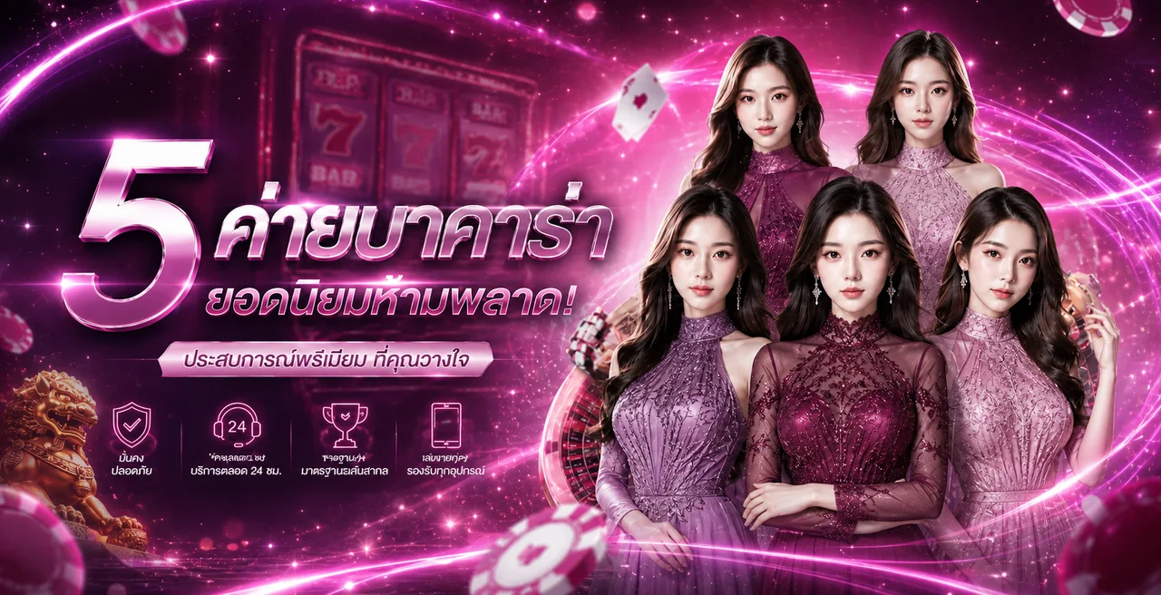 แบนเนอร์ค่ายบาคาร่าและคาสิโนสดในธีม WINGVIP88
