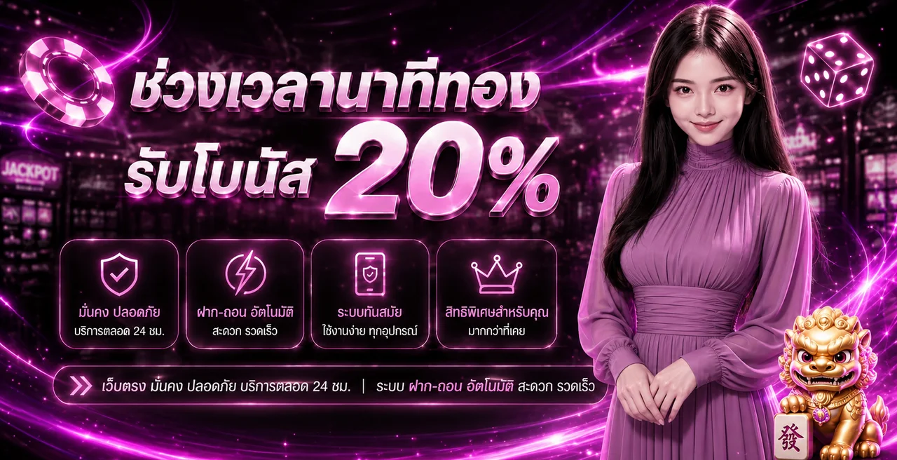 WINGVIP88 ทางเข้าเว็บตรง สล็อต คาสิโน 2026