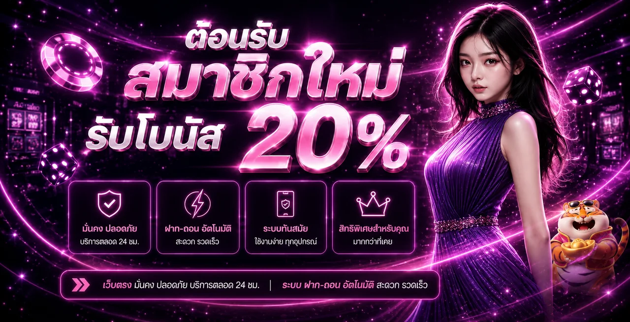 WINGVIP88 ทางเข้าเว็บตรง สล็อต คาสิโน 2026
